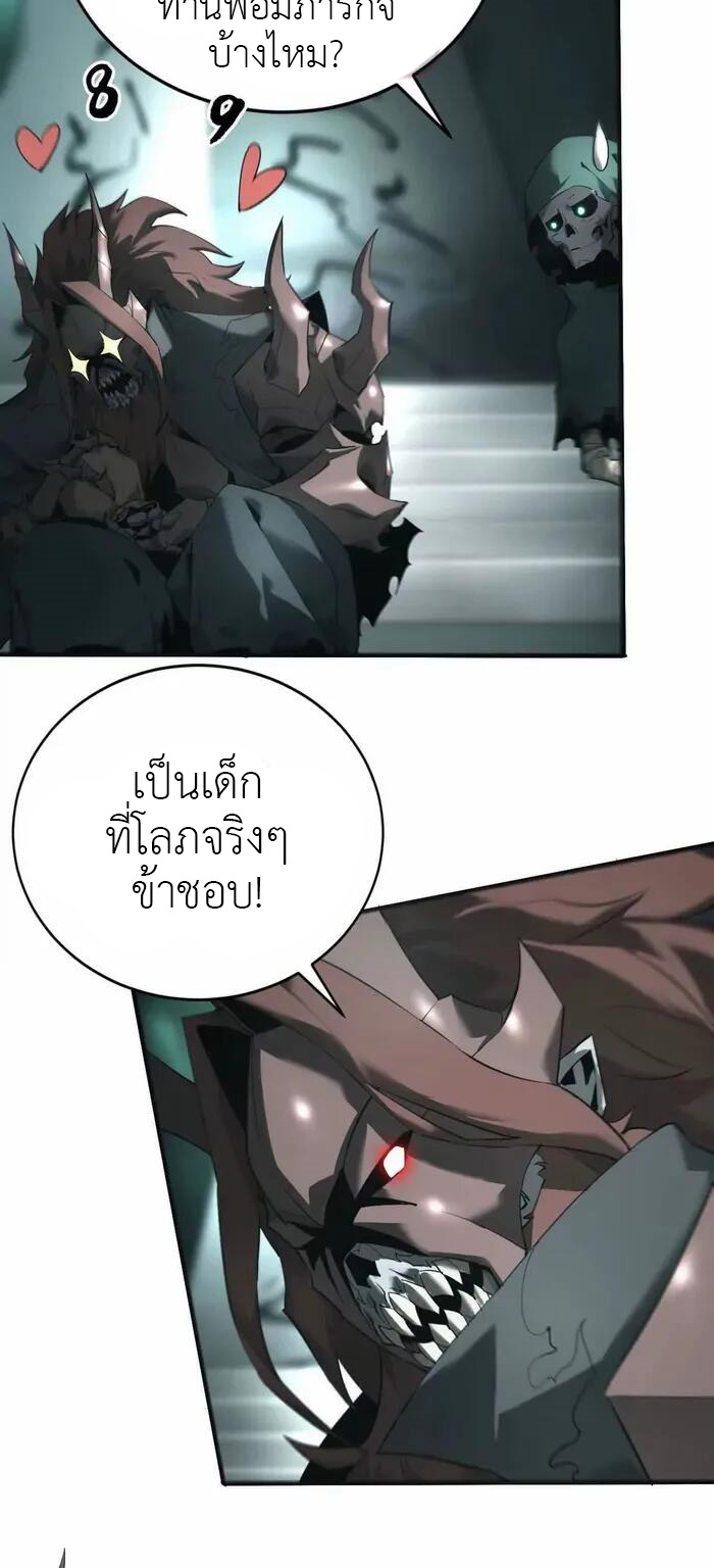 ยอดคน ณ โลกออนไลน์ ตอนที่ 14 หน้า 40