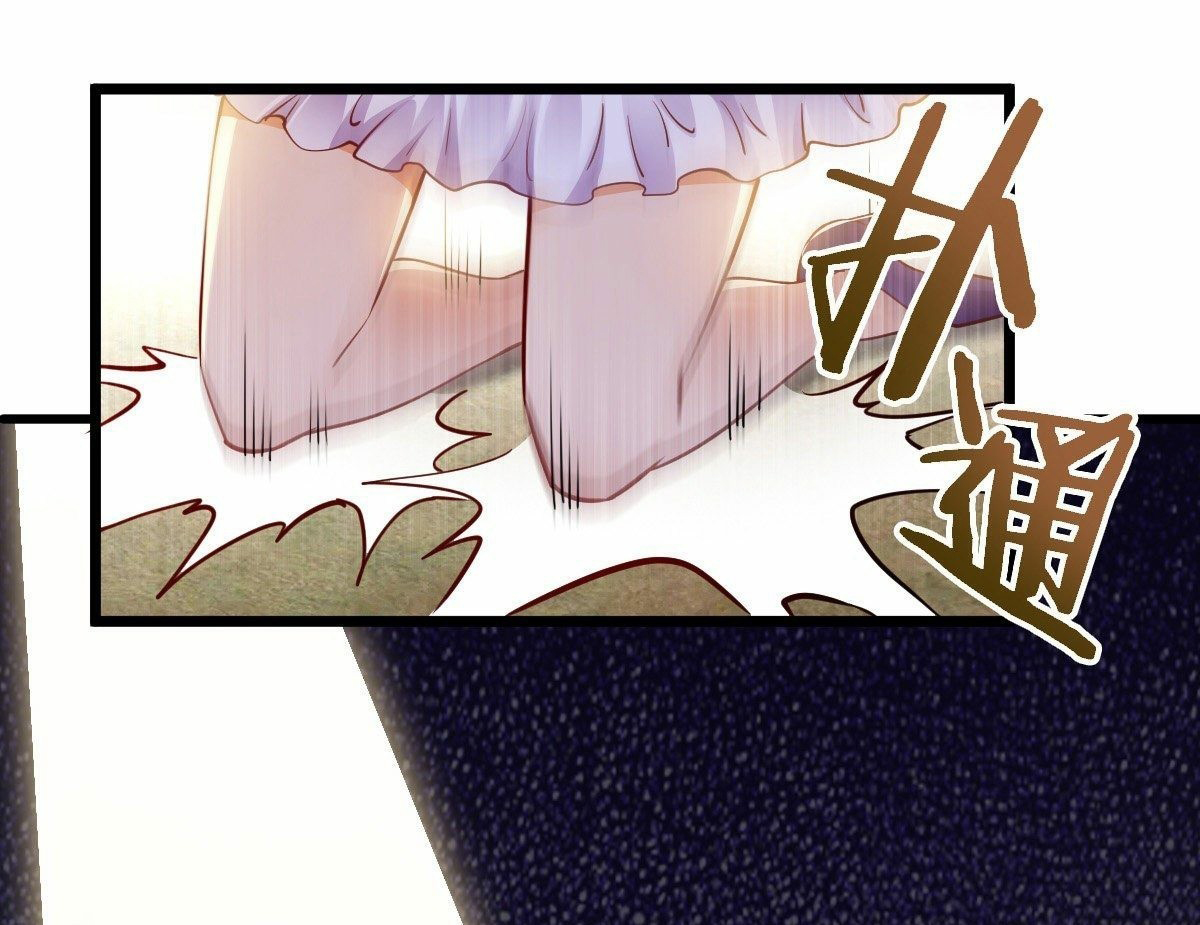 ฮาเร็มกองทัพสาวนี้ของผม ตอนที่ 24 หน้า 20