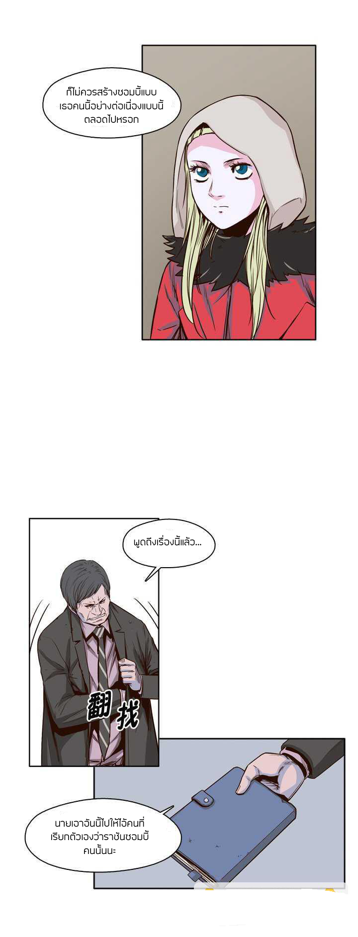 Ubdead king ตอนที่ 31 หน้า 12