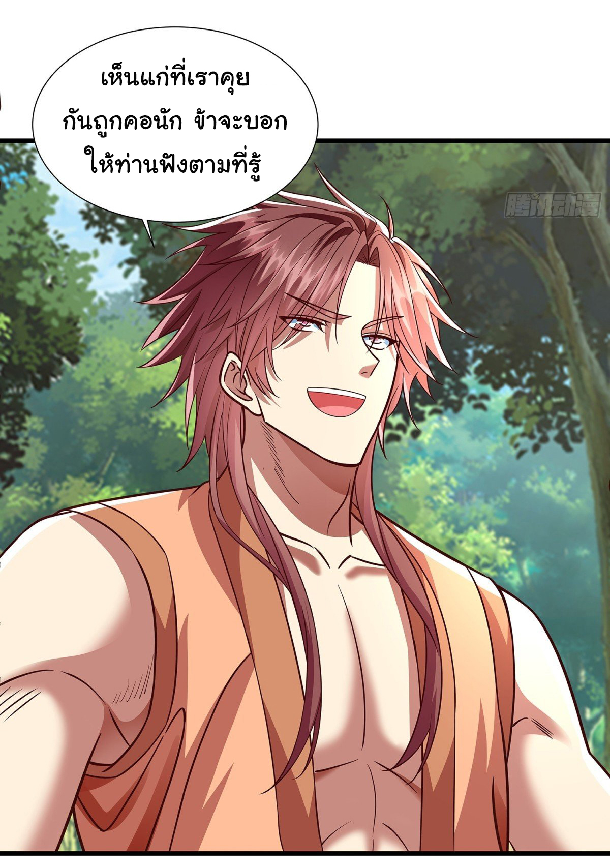 ฉันนี่แหละบรรพบุรุษโลกปีศาจ ( Reincarnation of the Demon Ancestor ) ตอนที่ 13 หน้า 16