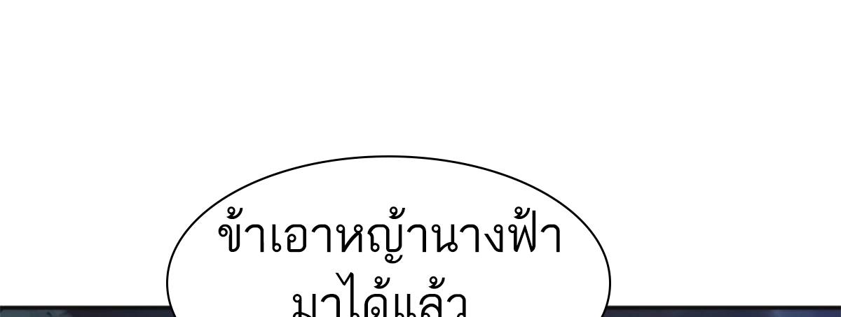 ซวยแล้วข้าโดนตามล่าจากศิษย์ในสำนัก ตอนที่ 32 หน้า 72