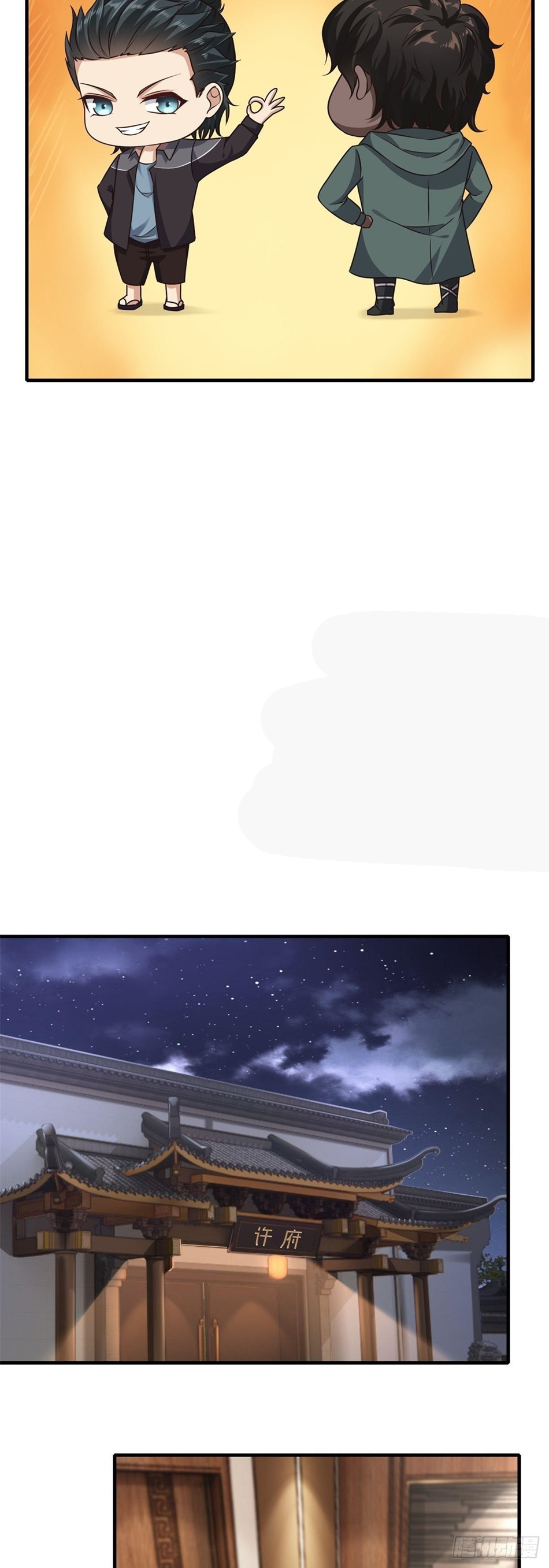 ขอล่ะอย่าเป็นที่ 1 เลย ตอนที่ 88 หน้า 8