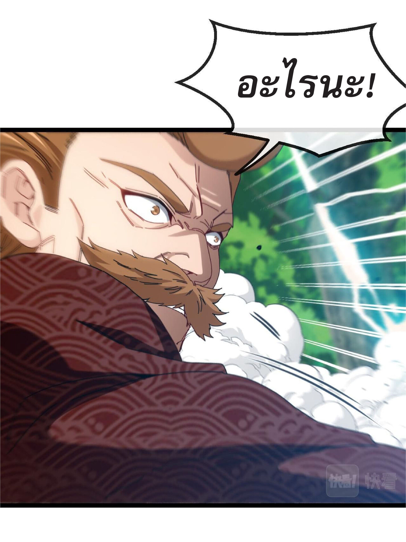 Super god system  ระบบสุดเทพ ตอนที่ 39 หน้า 45