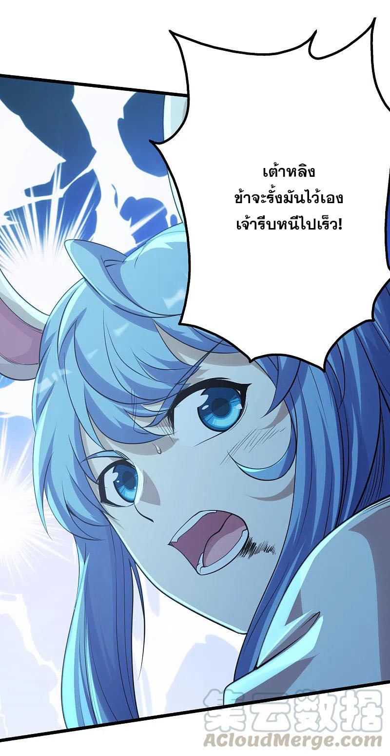 เทพอสูรสยบฟ้า ตอนที่ 191 หน้า 6