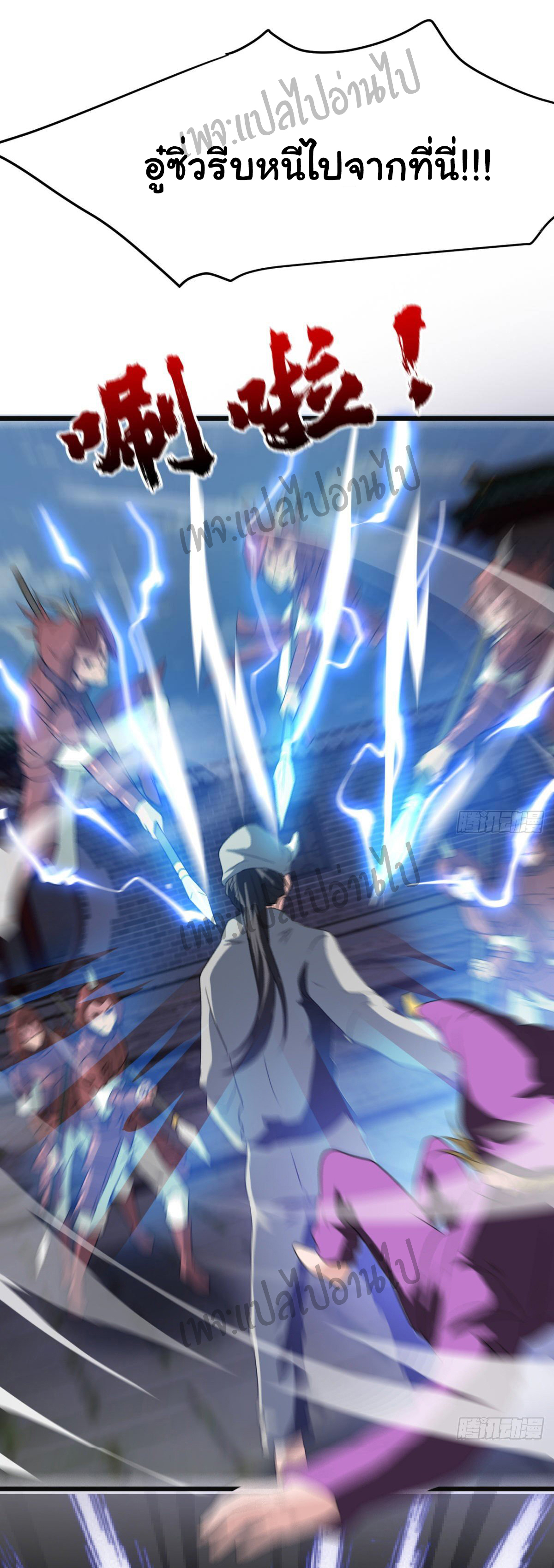 Junior Brother Demon Sovereign is too devoted ตอนที่ 32 หน้า 23