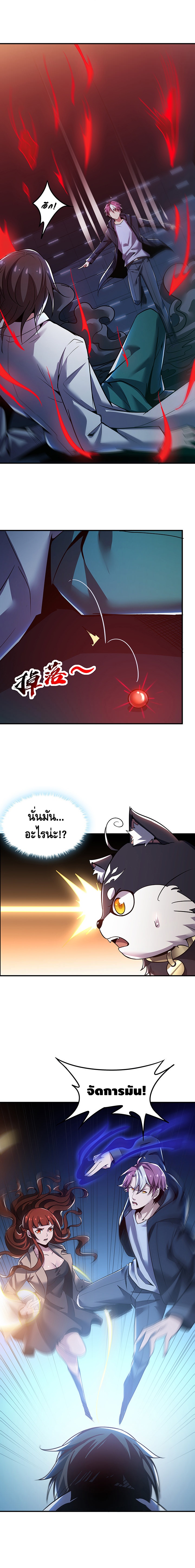 Undead King Beyond ตอนที่ 27 หน้า 17