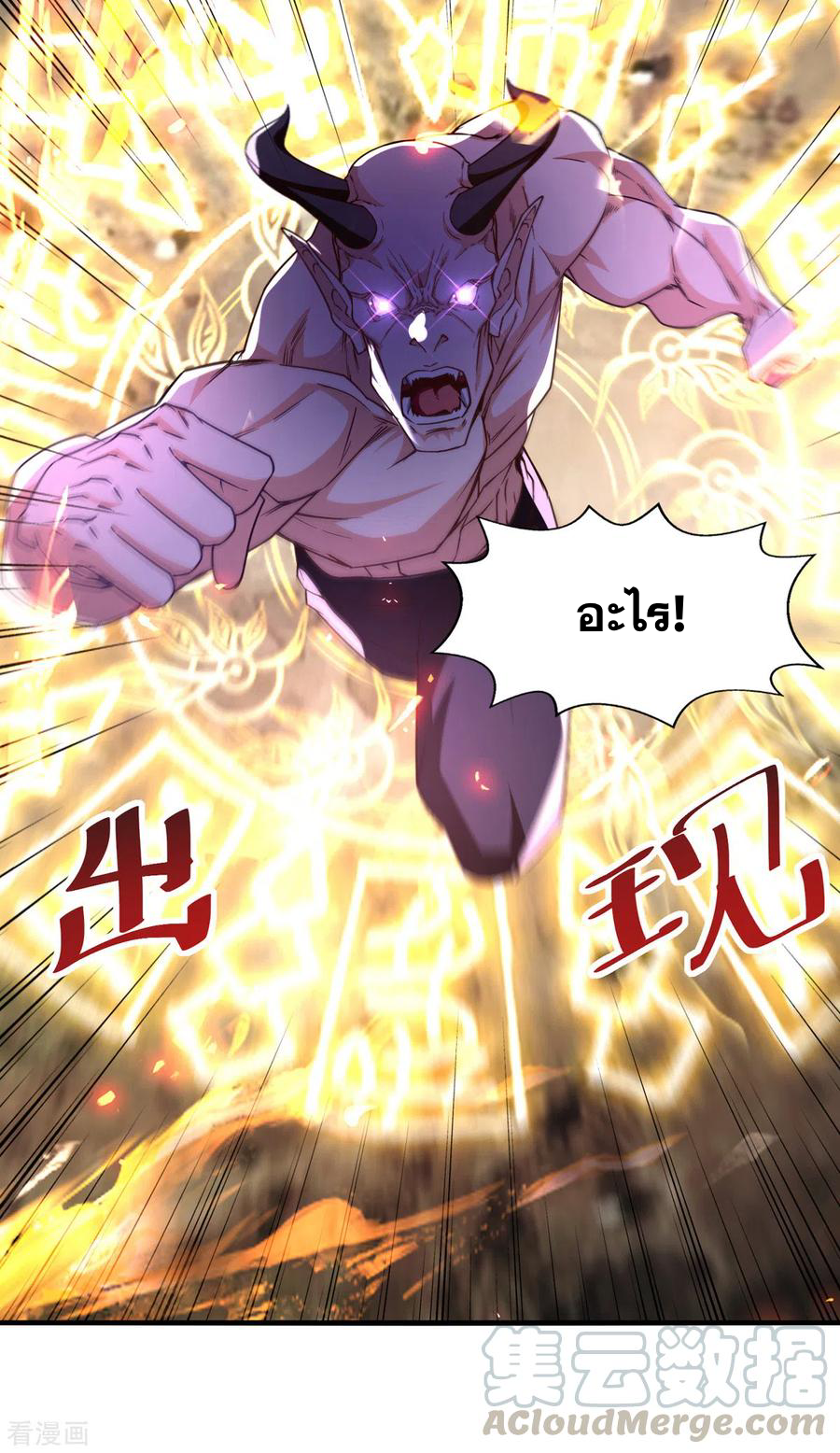 จักรพรรดิสวรรค์จุติ ตอนที่ 69 หน้า 17