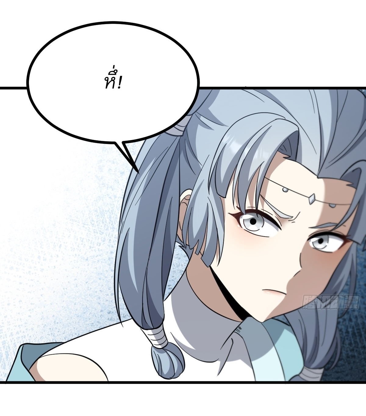 เก็บตัวร้อยปี จากนี้พี่ขอเทพ! INVINCIBLE AFTER A HUNDRED YEARS OF SECLUSION ตอนที่ 88 หน้า 2