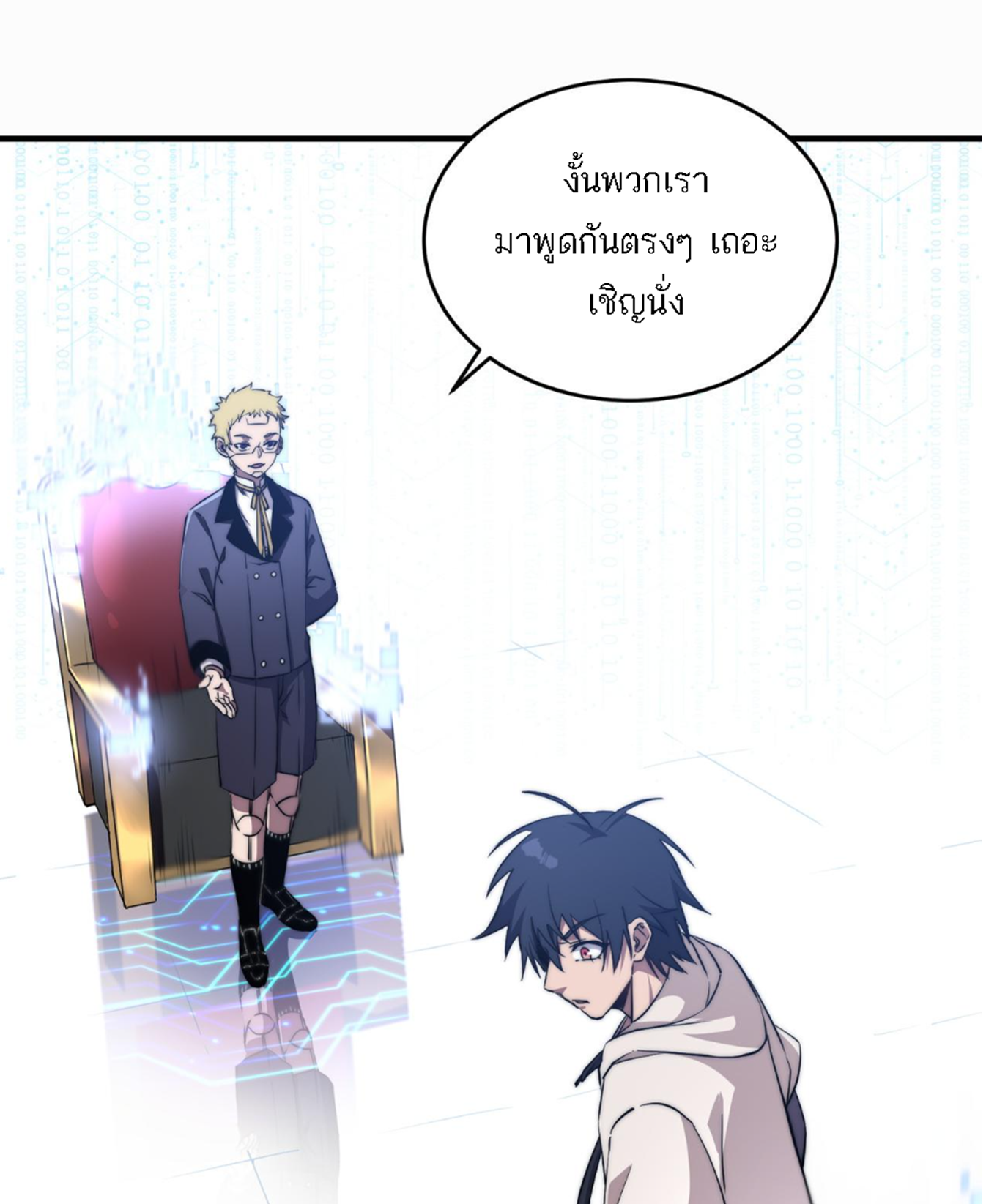 Rise of The Cheat User ตอนที่ 4 หน้า 21