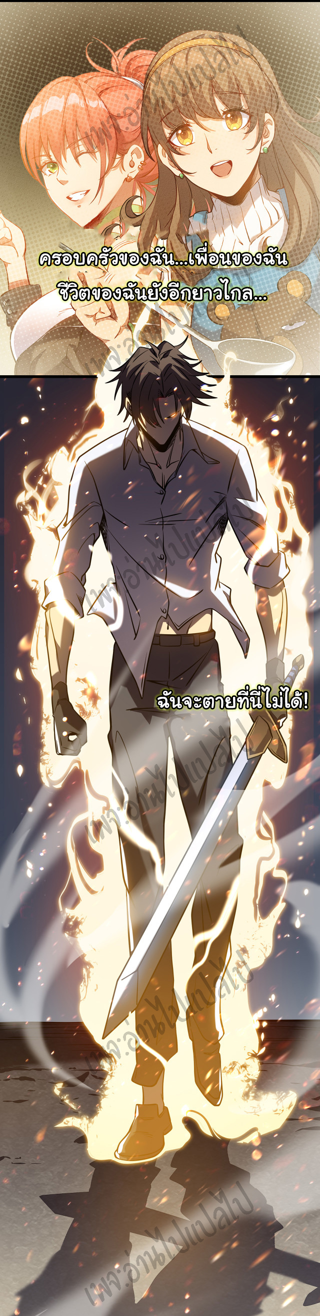 I killed the gods in another world ตอนที่ 7 หน้า 13