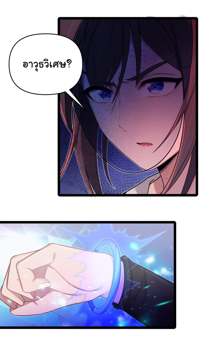 The lady is actually the future tyrant and empress จบ 50 ตอน ตอนที่ 23 หน้า 4