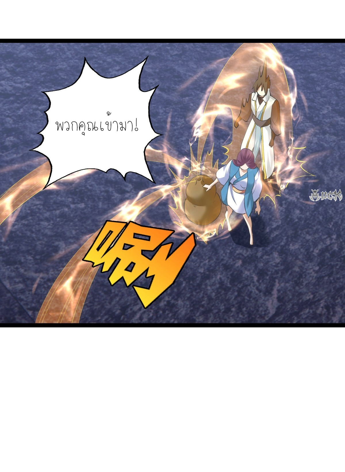 ฉันรับช่วงต่อระบบผู้เล่น ตอนที่ 60 หน้า 9