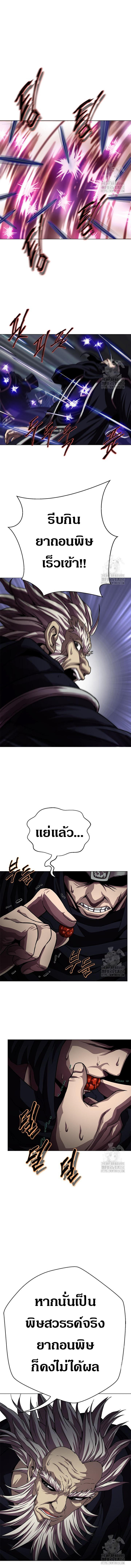 Invincible Territory ตอนที่ 22 หน้า 11