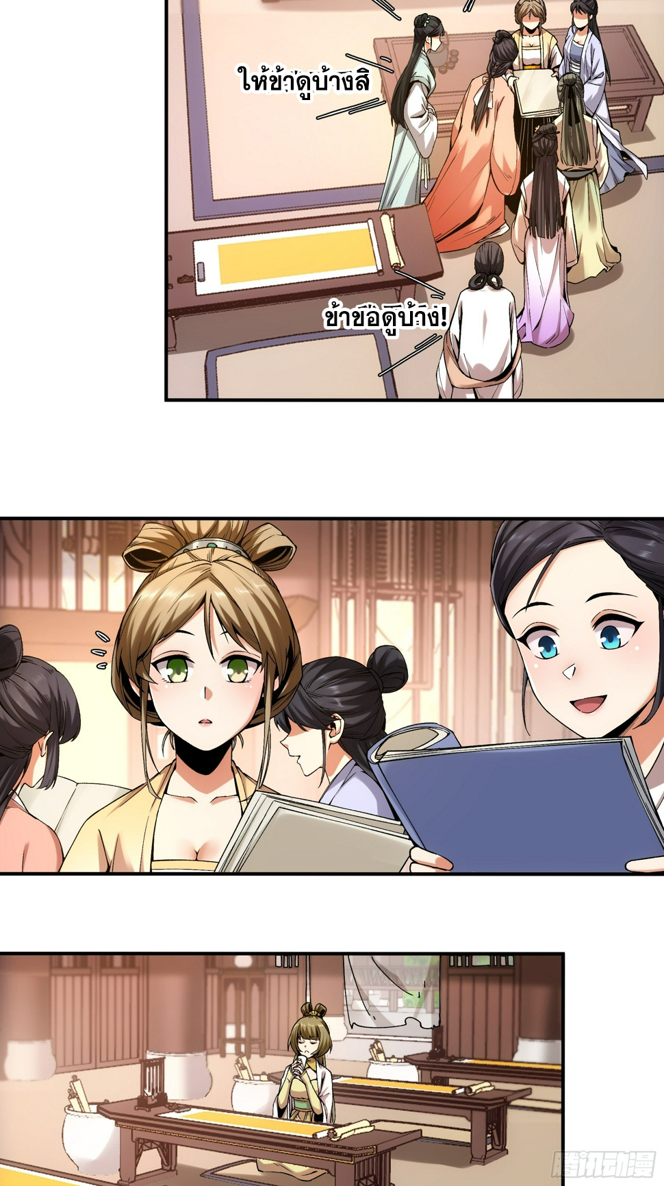 หาญท้าชะตาฟ้า ปริศนายุทธจักร ตอนที่ 30 หน้า 40