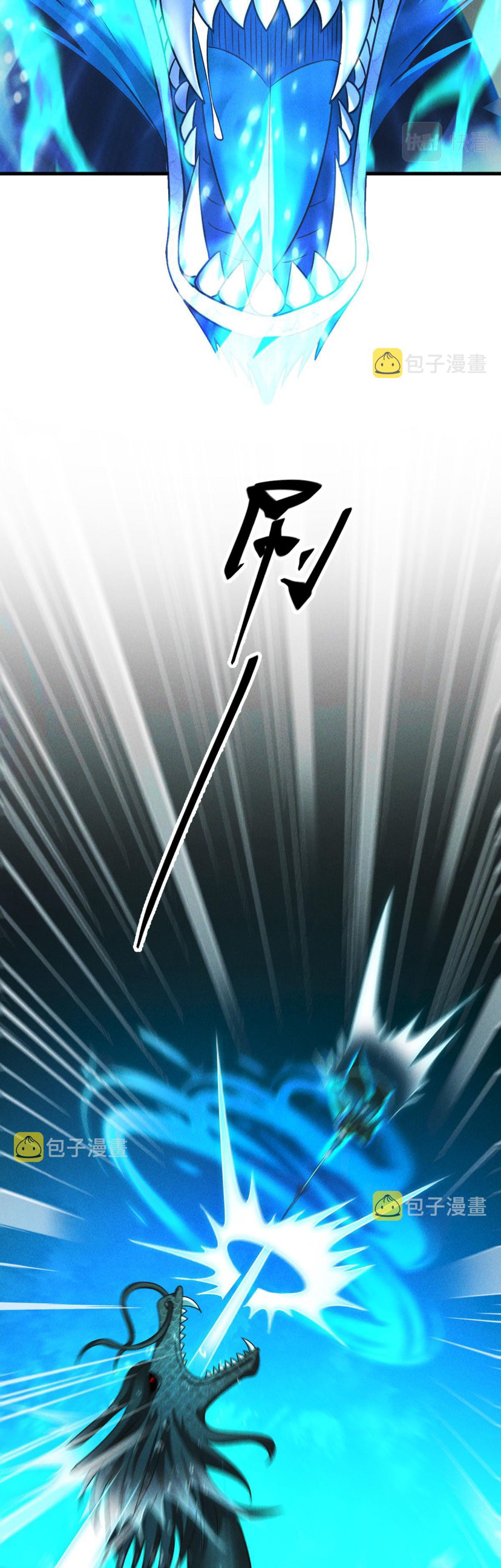 ข้ามีระบบที่สามารถอัญเชิญเทพและปีศาจได้ ตอนที่ 44 หน้า 4