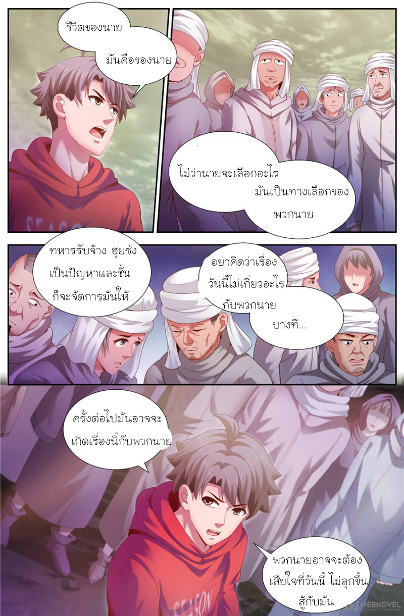 เจียงเฉิน ตอนที่ 122 หน้า 10