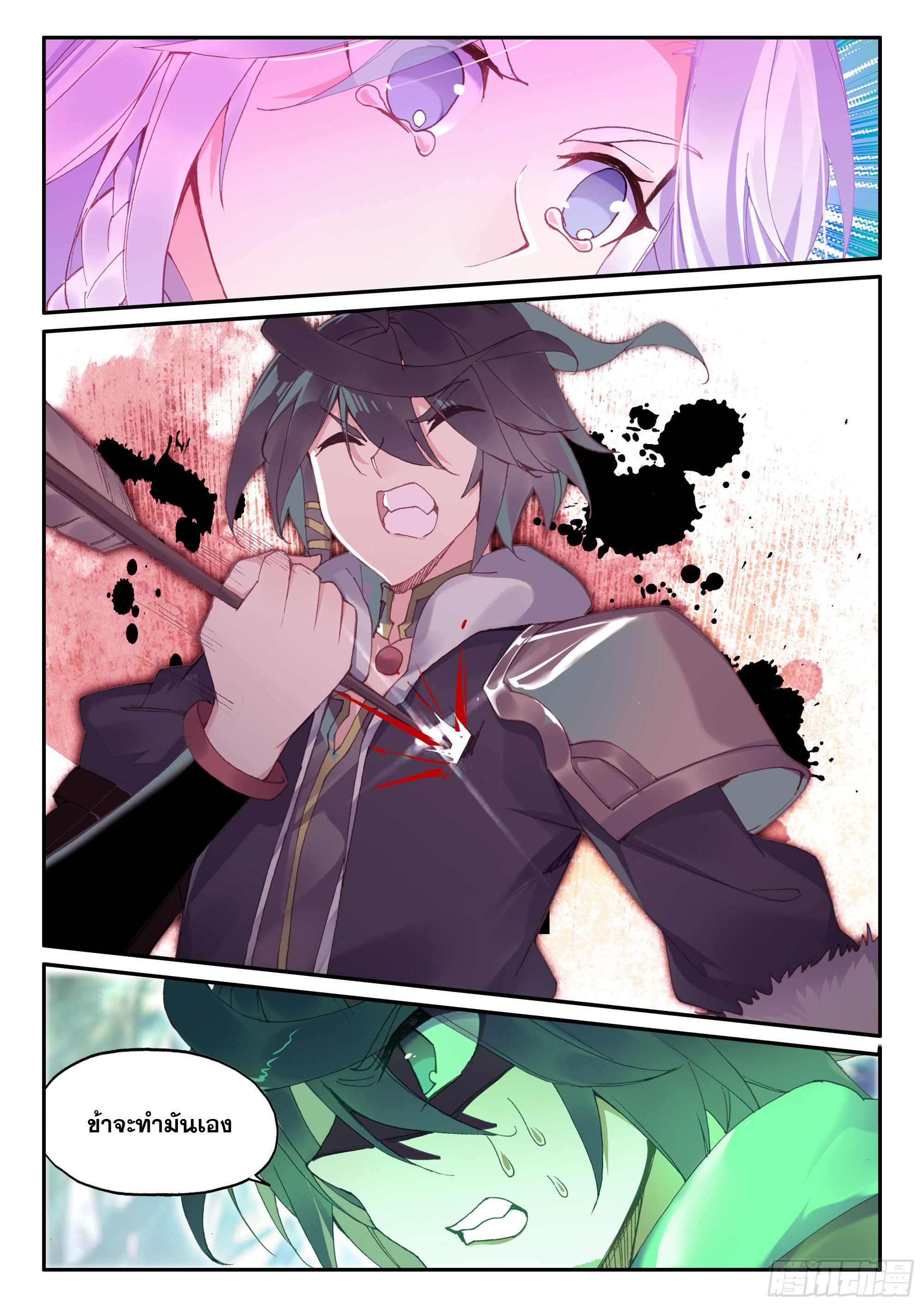 Heavenly jewel change ตอนที่ 55 หน้า 11