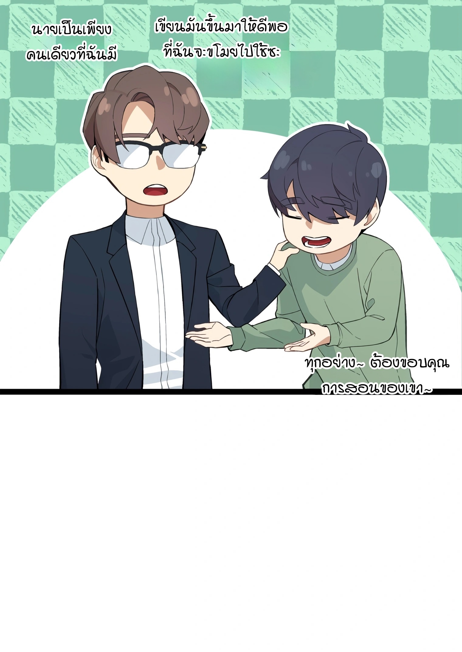 ผมเป็นนักเขียนบทที่มีระบบสปอยล์ ตอนที่ 9 หน้า 56