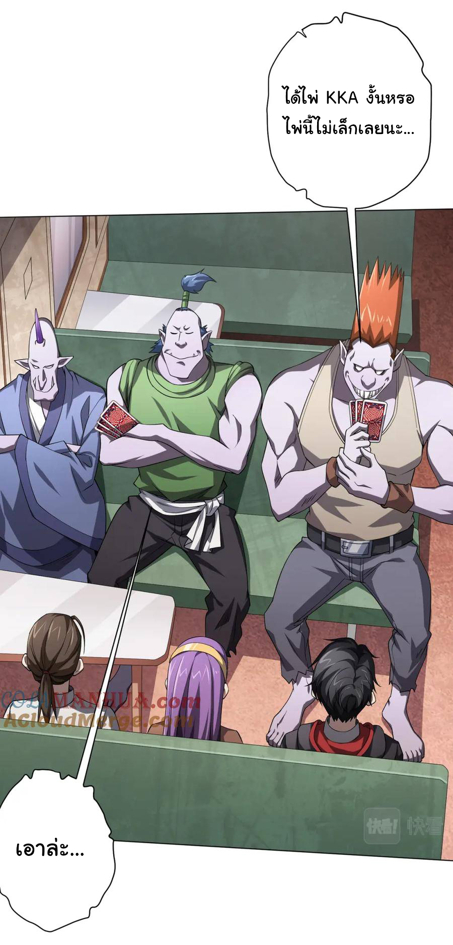 Start with trillions of coins ตอนที่ 29 หน้า 2