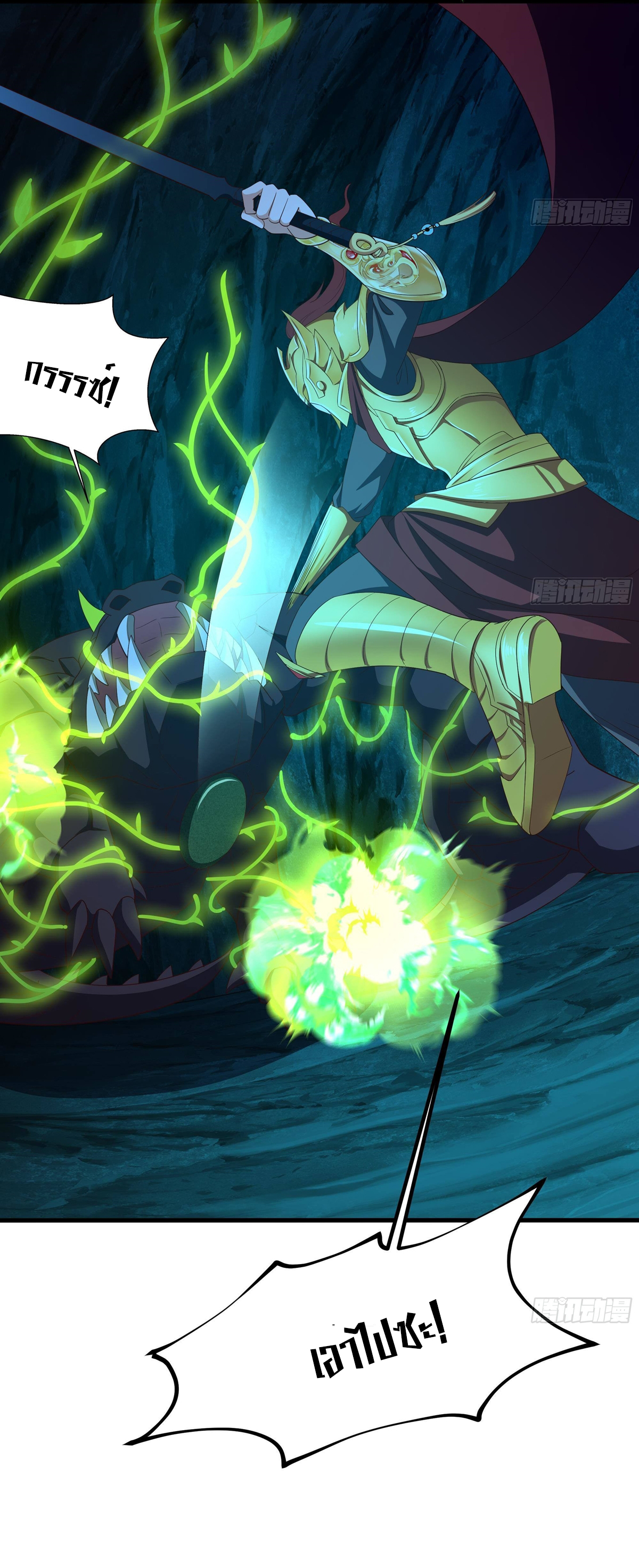 King of Hell ราชาแห่งยมโลก ตอนที่ 18 หน้า 5