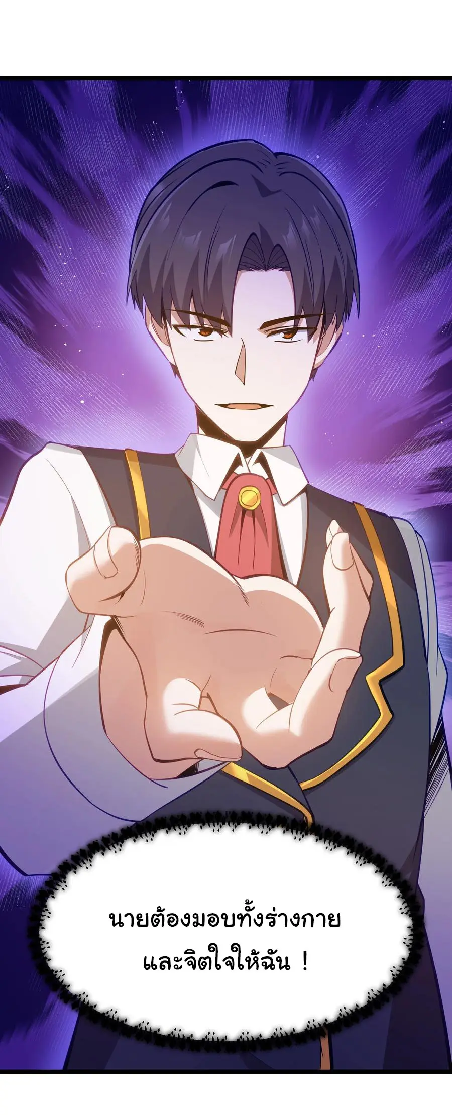 ผู้กล้าอย่างข้าจะพิชิตโลกาด้วยเงิน ( This Hero is a Money Supremacist ) ตอนที่ 8 หน้า 39