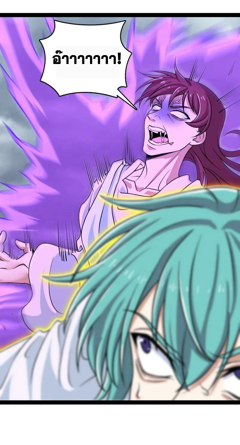 ชีวิตอันสันโดษของจักพรรดิ์หลินเกอ ตอนที่ 217 หน้า 12