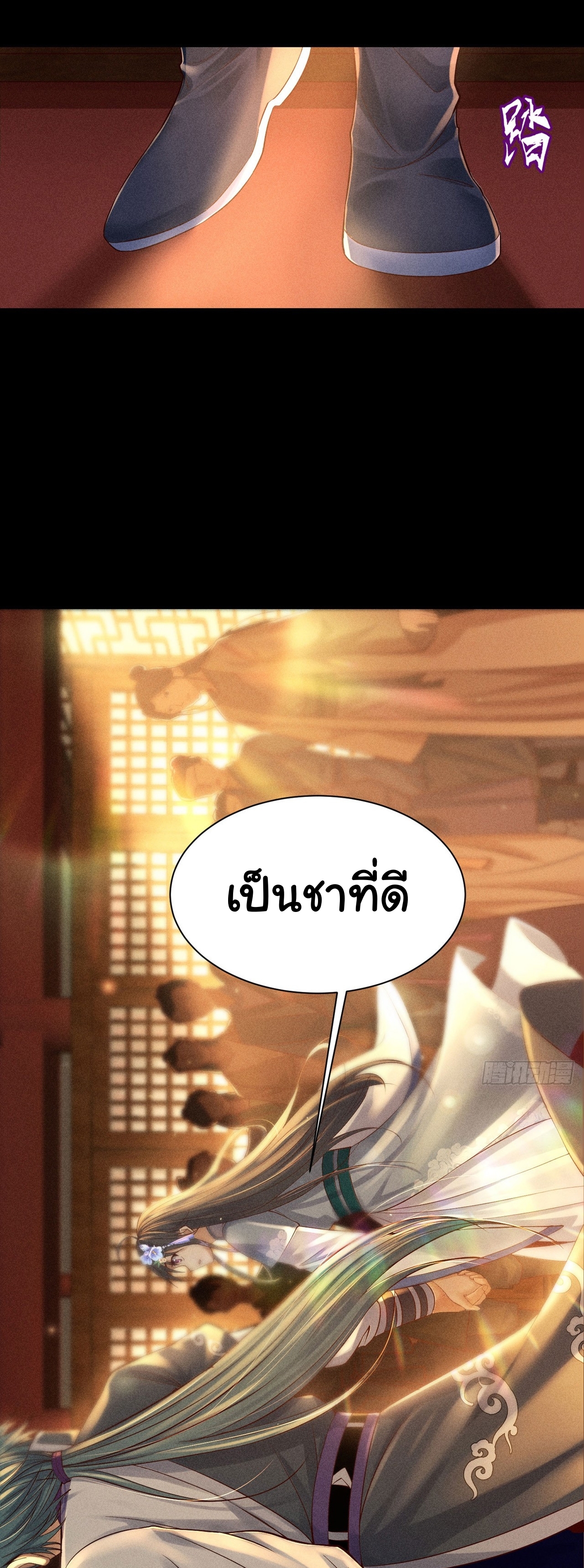 World Dominator - เจ้าแห่งผืนนภา ตอนที่ 3 หน้า 13