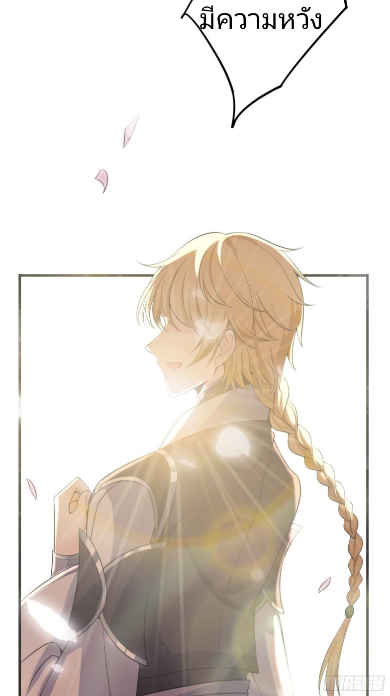 มีพลังโกงด้วยต้นไม้แห่งสววรค์ ตอนที่ 4 หน้า 25