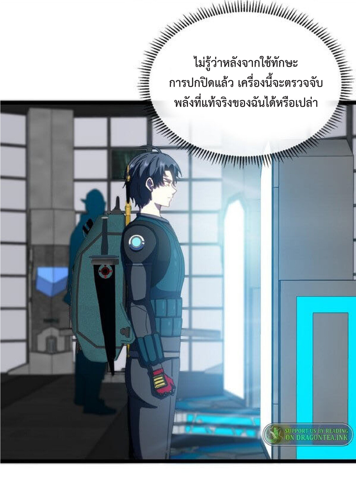 Super god system  ระบบสุดเทพ ตอนที่ 49 หน้า 6