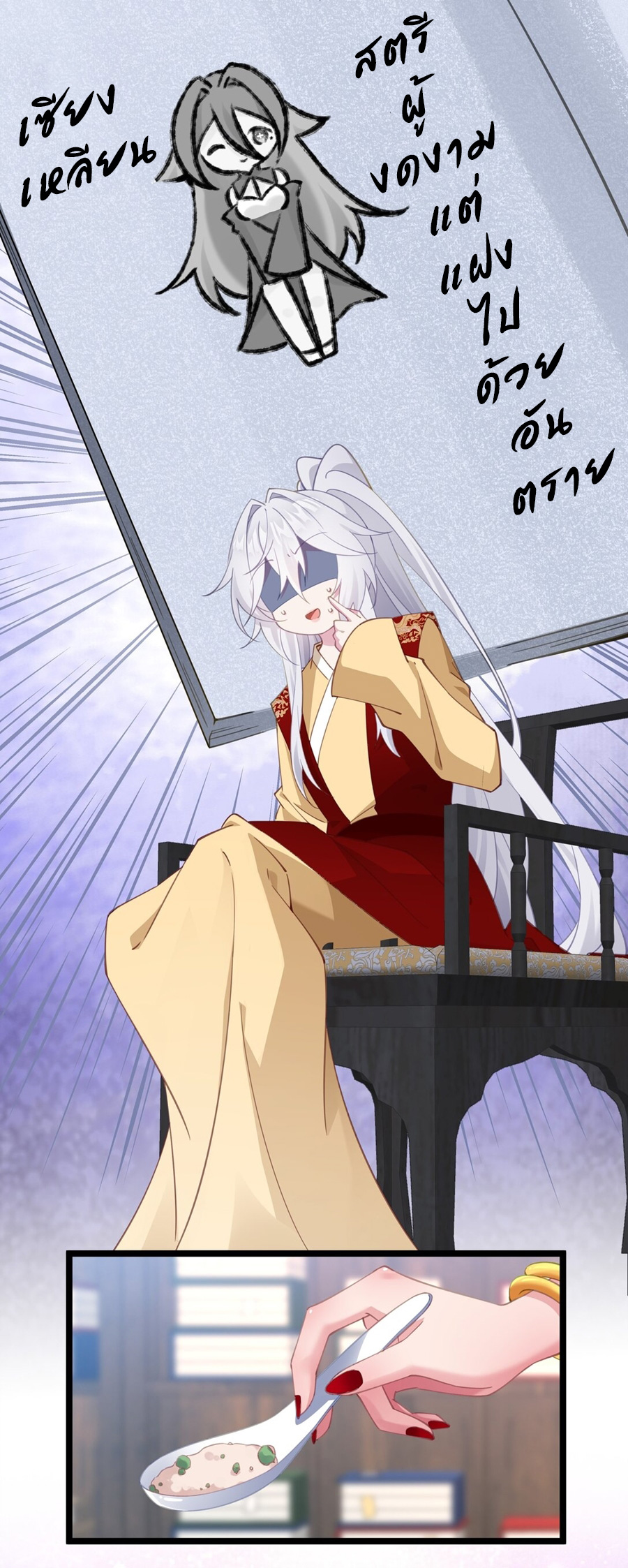 Crash into the body of the emperor's daughter ตอนที่ 3 หน้า 34