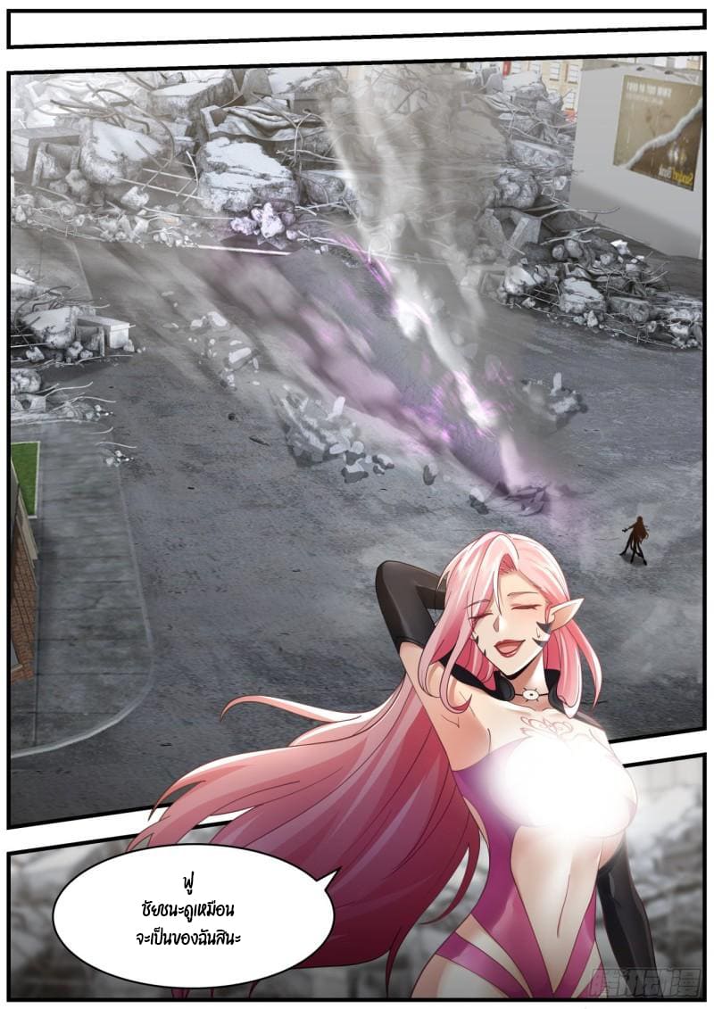 เปิดกรุสู่เทพมาร [จีนตัดจบ] ตอนที่ 40 หน้า 10