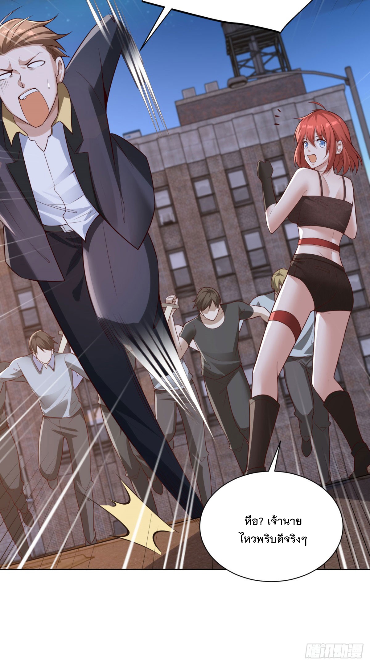 ฉันจะขึ้นไปบนจุดสูงสุดด้วยระบบสัญญาเทพธิดา ตอนที่ 16 หน้า 6