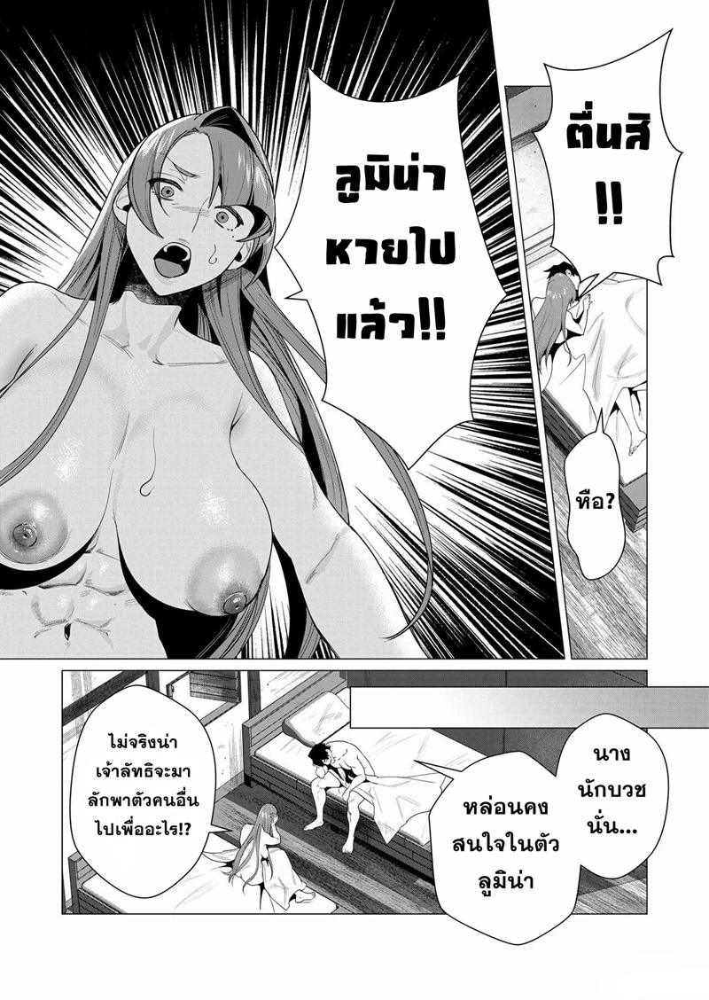 Yuusha-sama wa Houshuu ni Hitozuma wo go Kibou desu ตอนที่ 4 หน้า 15