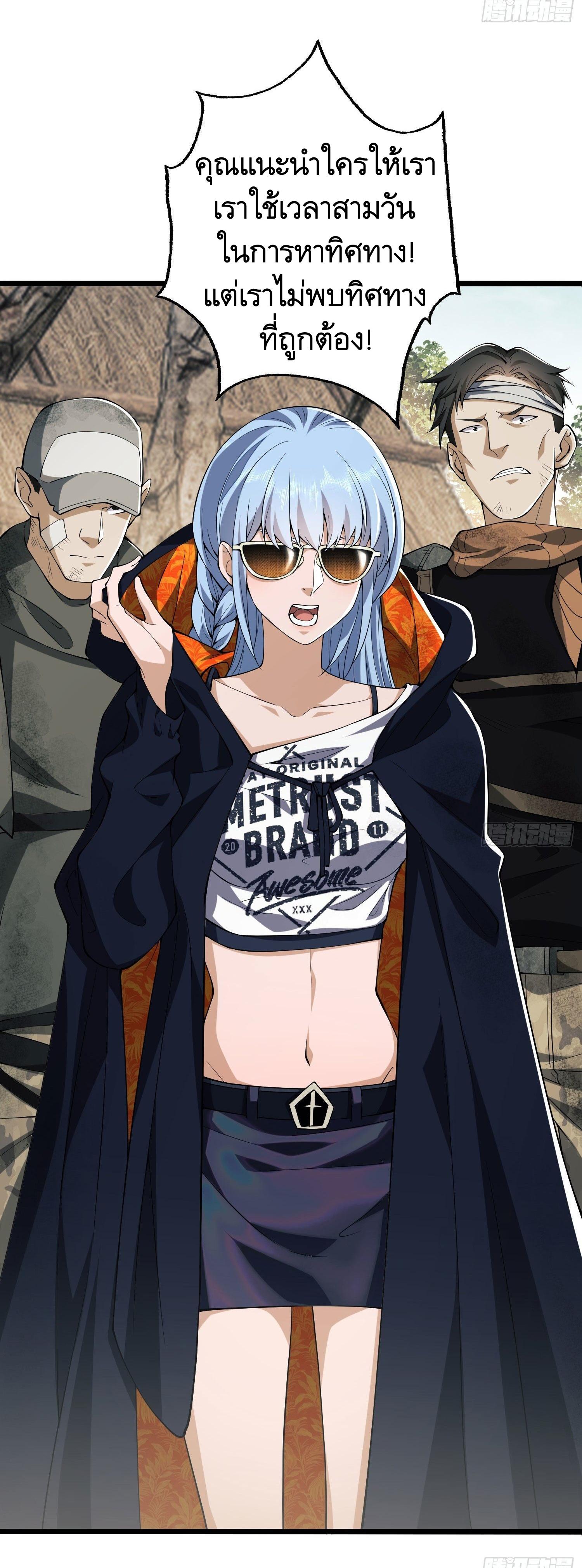 THE FIRST ORDER ตอนที่ 15 หน้า 28