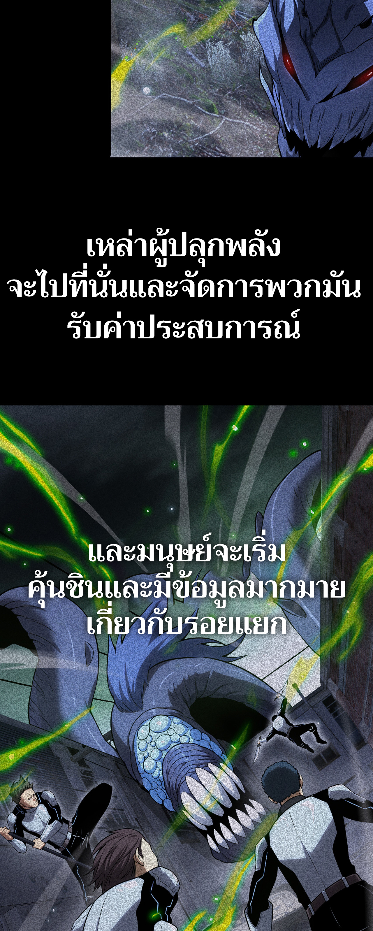 ระบบดาบพระเจ้าวันสิ้นโลก Doomsday Sword God ตอนที่ 3 หน้า 78