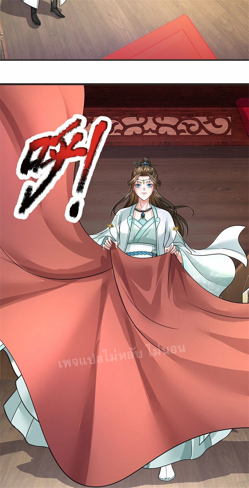 ข้าถูกเลี้ยงดูมาโดยยัยปีศาจ ตอนที่ 6 หน้า 4