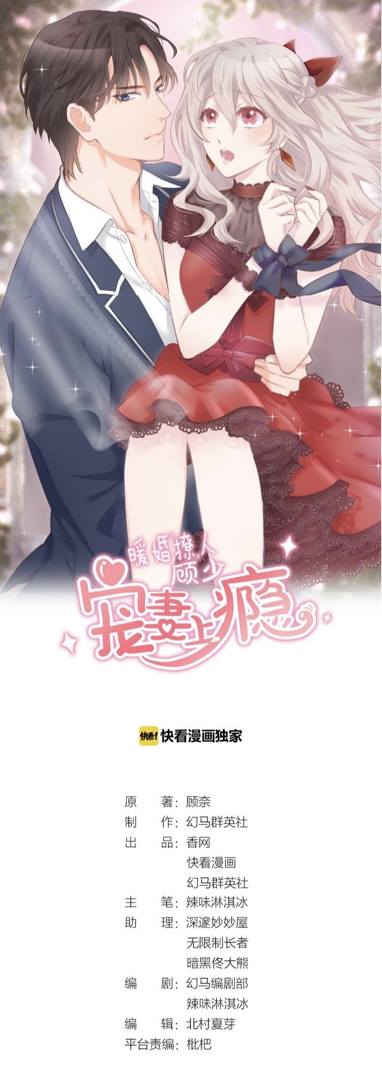 The trap of mollycoddling - กับดักรักยัยขี้เอาแต่ใจ ตอนที่ 7 หน้า 23