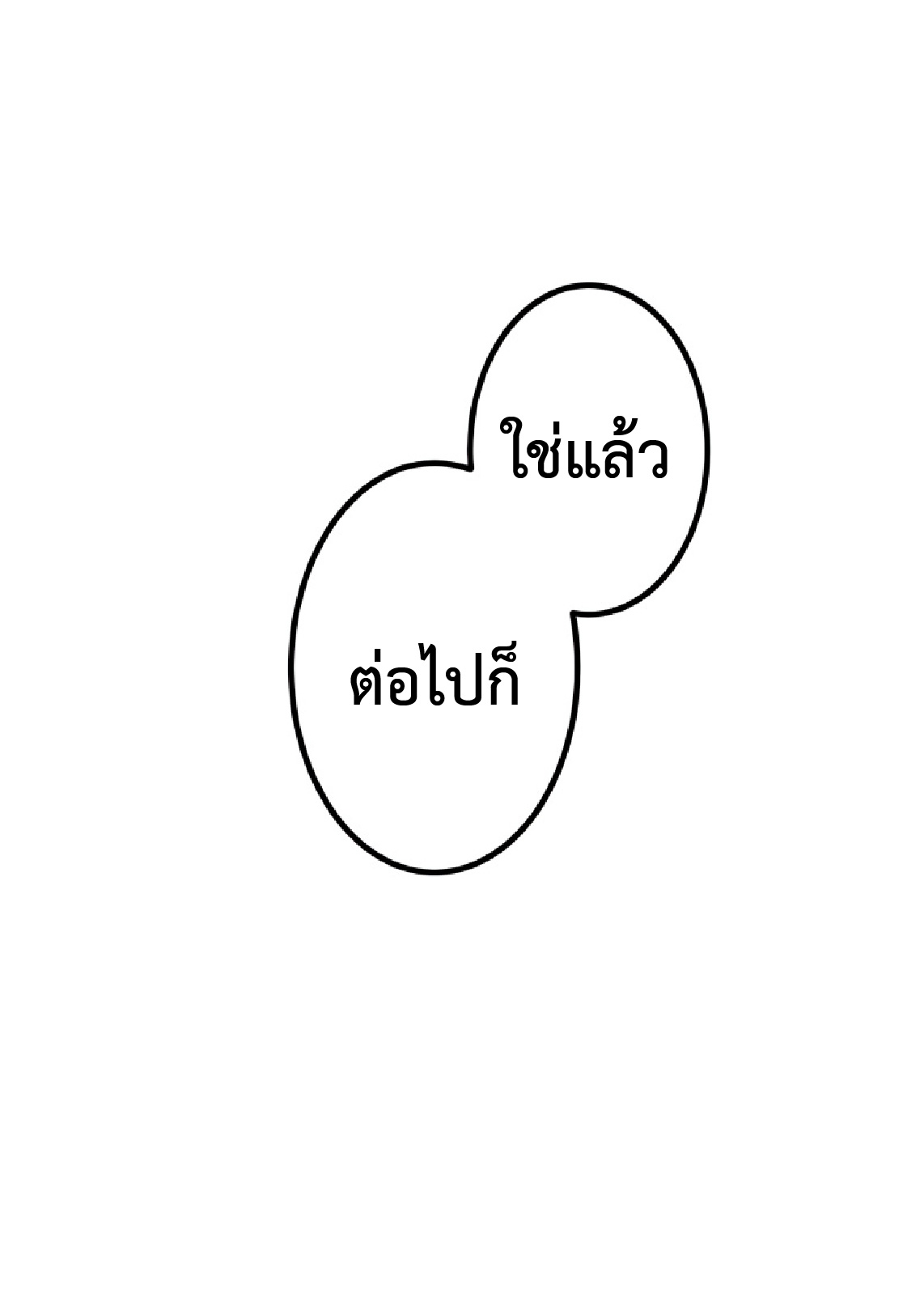 การกลับชาติมาเกิดของจอมเวทย์ต้องห้าม (Reincarnation of the Forbidden Archmage) ตอนที่ 30 หน้า 52
