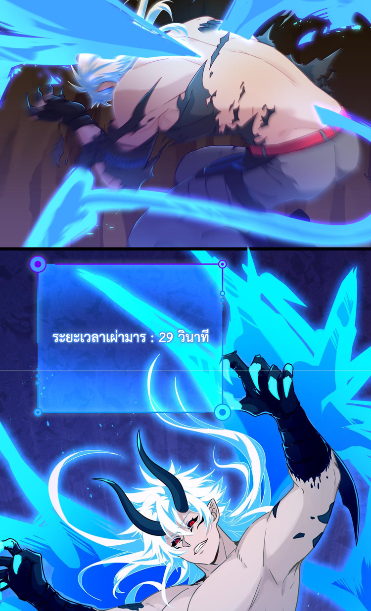 เกมบุกโลก ตอนที่ 12 หน้า 16