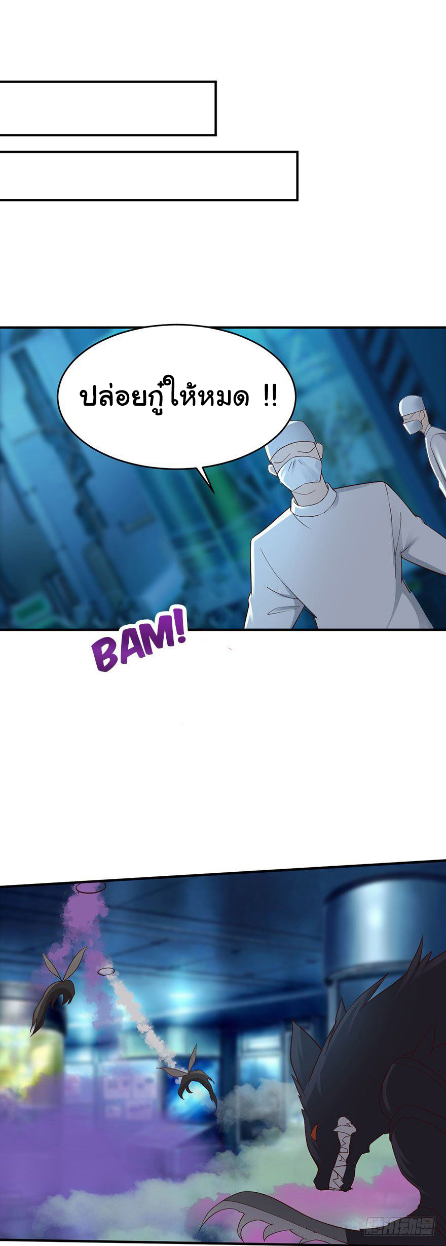 ยัยผู้หญิงคนนี้ ก็คือแฟนสาวของผม ตอนที่ 41 หน้า 4