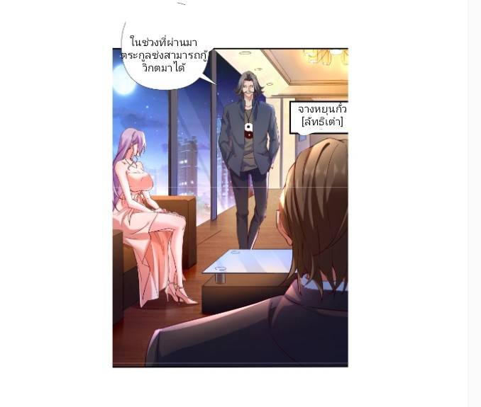 ลูกเขยสุดเทพแห่งนคร ตอนที่ 1 หน้า 13