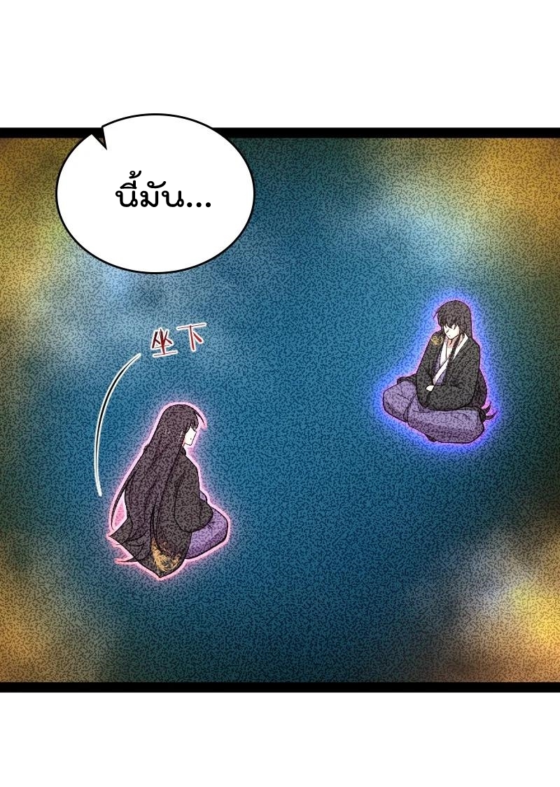 ชีวิตอันสันโดษของจักพรรดิ์หลินเกอ ตอนที่ 110 หน้า 10