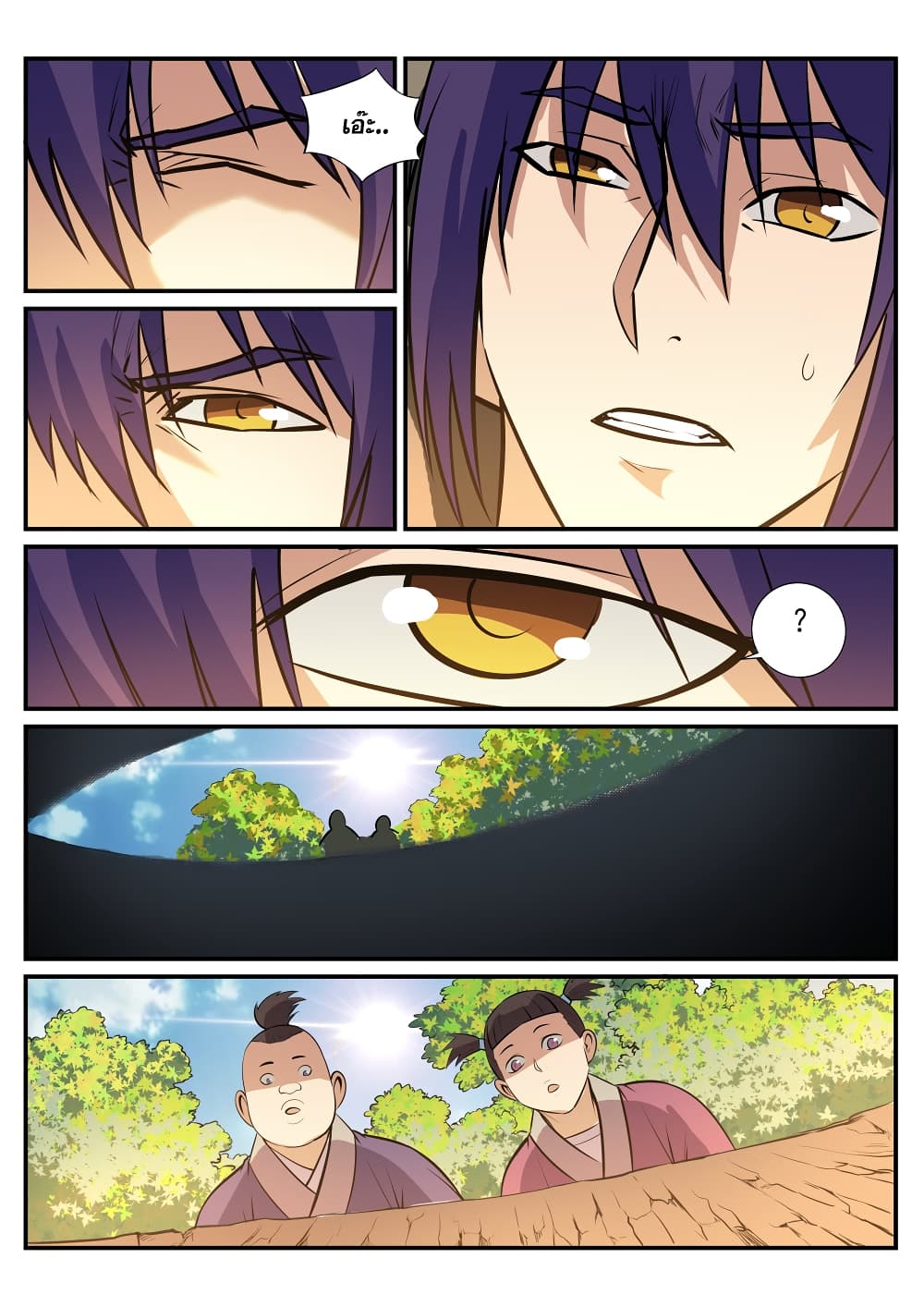 Apotheosis – การยกระดับสู่สถานะของพระเจ้า ตอนที่ 220 หน้า 12