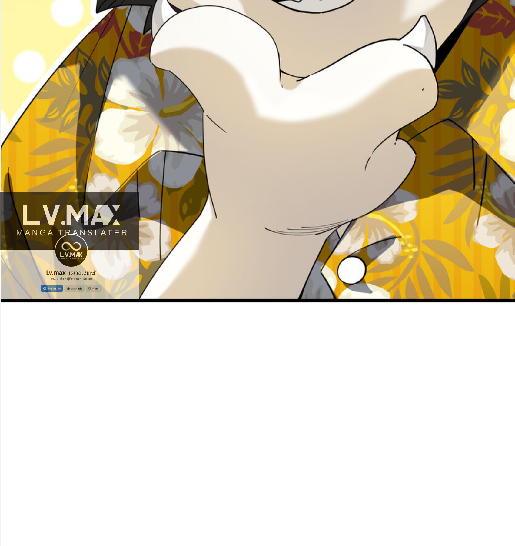 เมื่อข้าลงจากเขาแล้ว ข้าจะไร้ผู้ต่อกร !? (ฝึกเสร็จ Lv.Max) ตอนที่ 34 หน้า 39