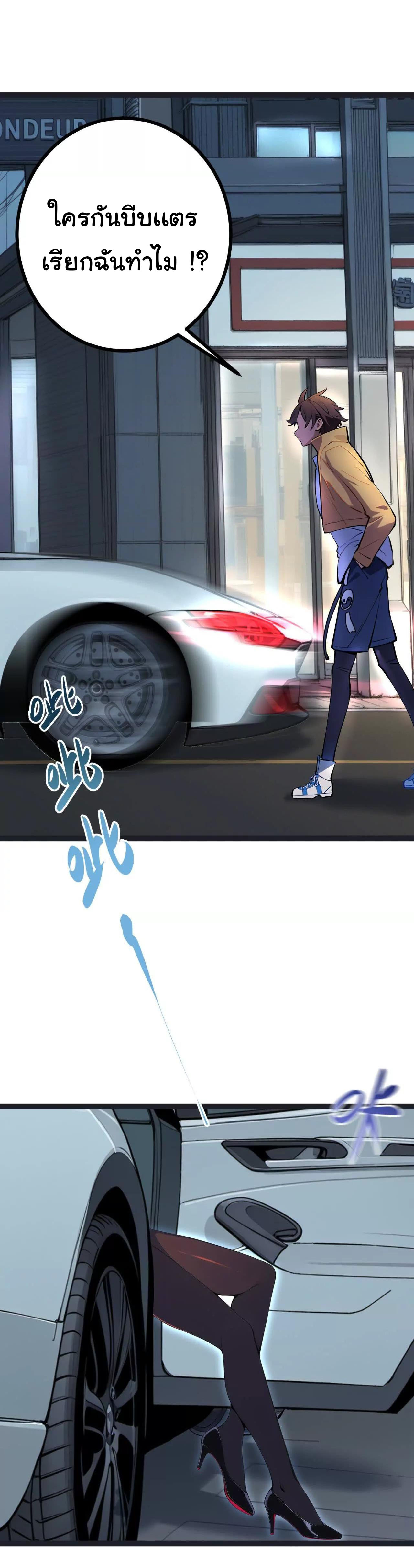ฉันนี่แหละคือราชาฮวงจุ้ย ตอนที่ 9 หน้า 46