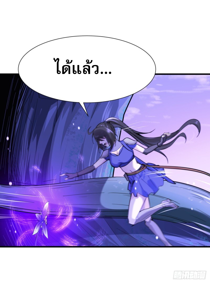 Rebirth City Deity - การเกิดใหม่ของเทพเซียนแห่งนคร ตอนที่ 20 หน้า 33