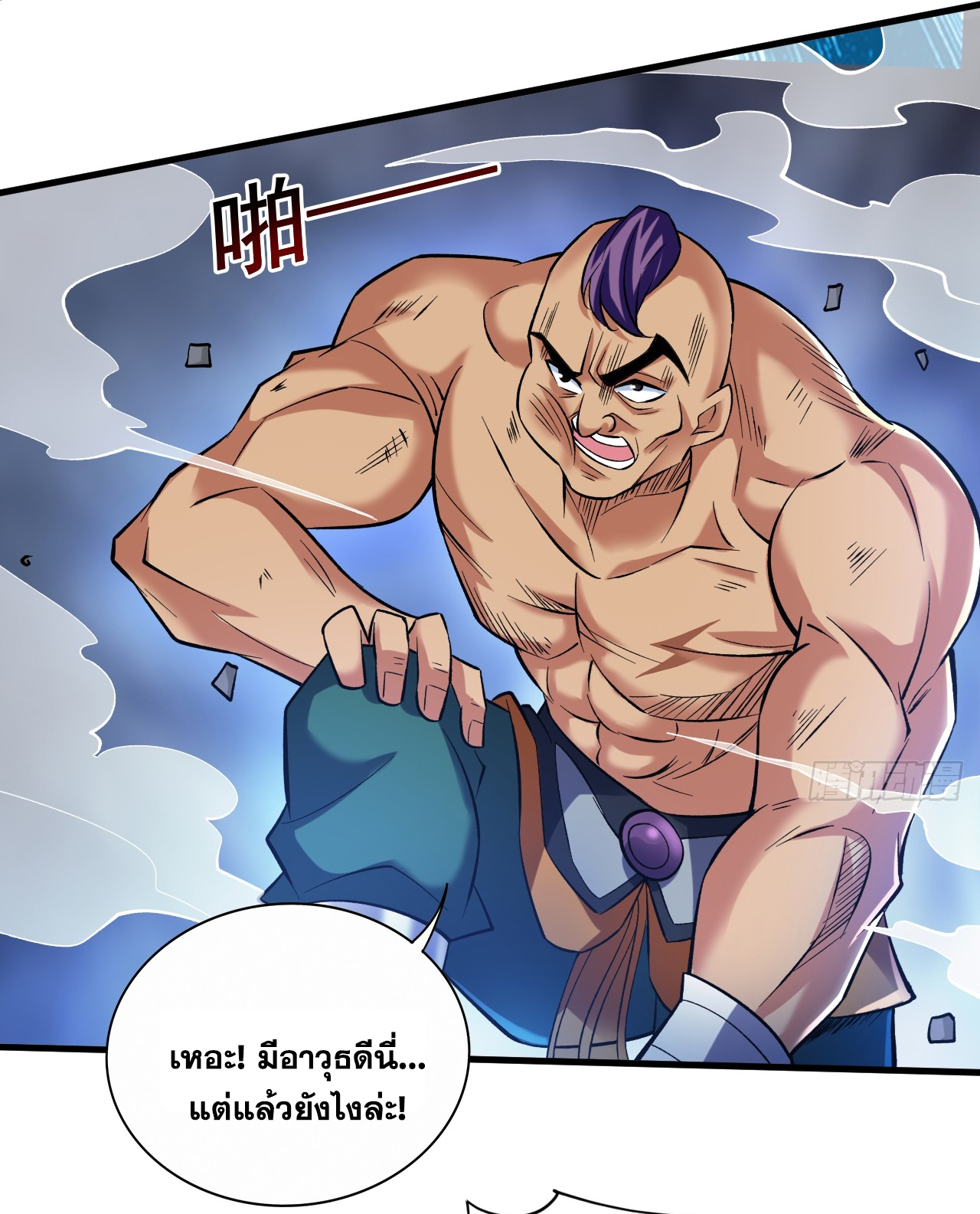 ข้าอยู่อย่างสันโดษมากว่า 100,000 ปี (ทันจีน) ตอนที่ 47 หน้า 35