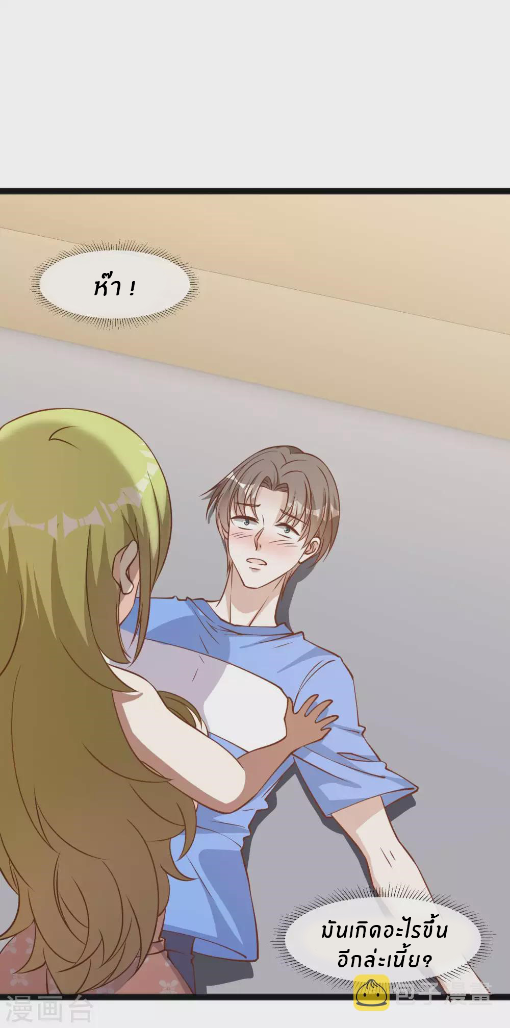 God Fisherman ตอนที่ 157 หน้า 13