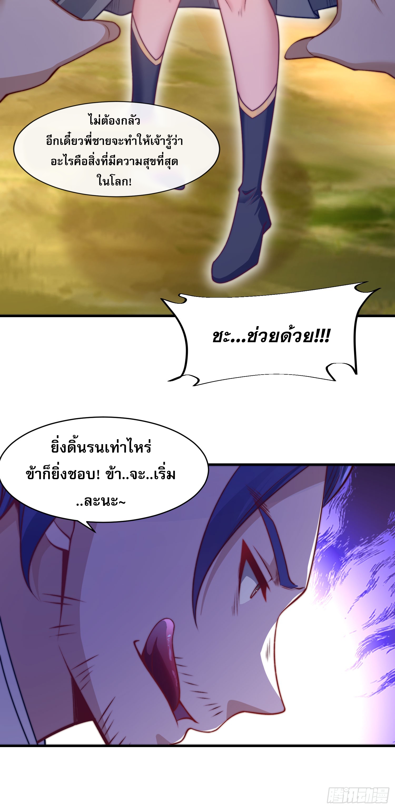 ลูกเขยที่แข็งแกร่งที่สุดในประวัติศาสตร์ ตอนที่ 5 หน้า 27