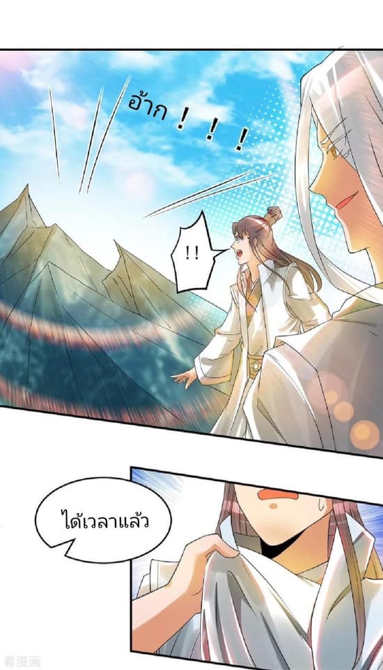 Reversal of God King ตอนที่ 62 หน้า 34